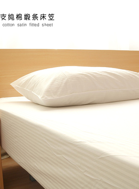 外贸尾单 纯棉60支贡缎纯白色 枕套 床笠  150 180 床席梦思床