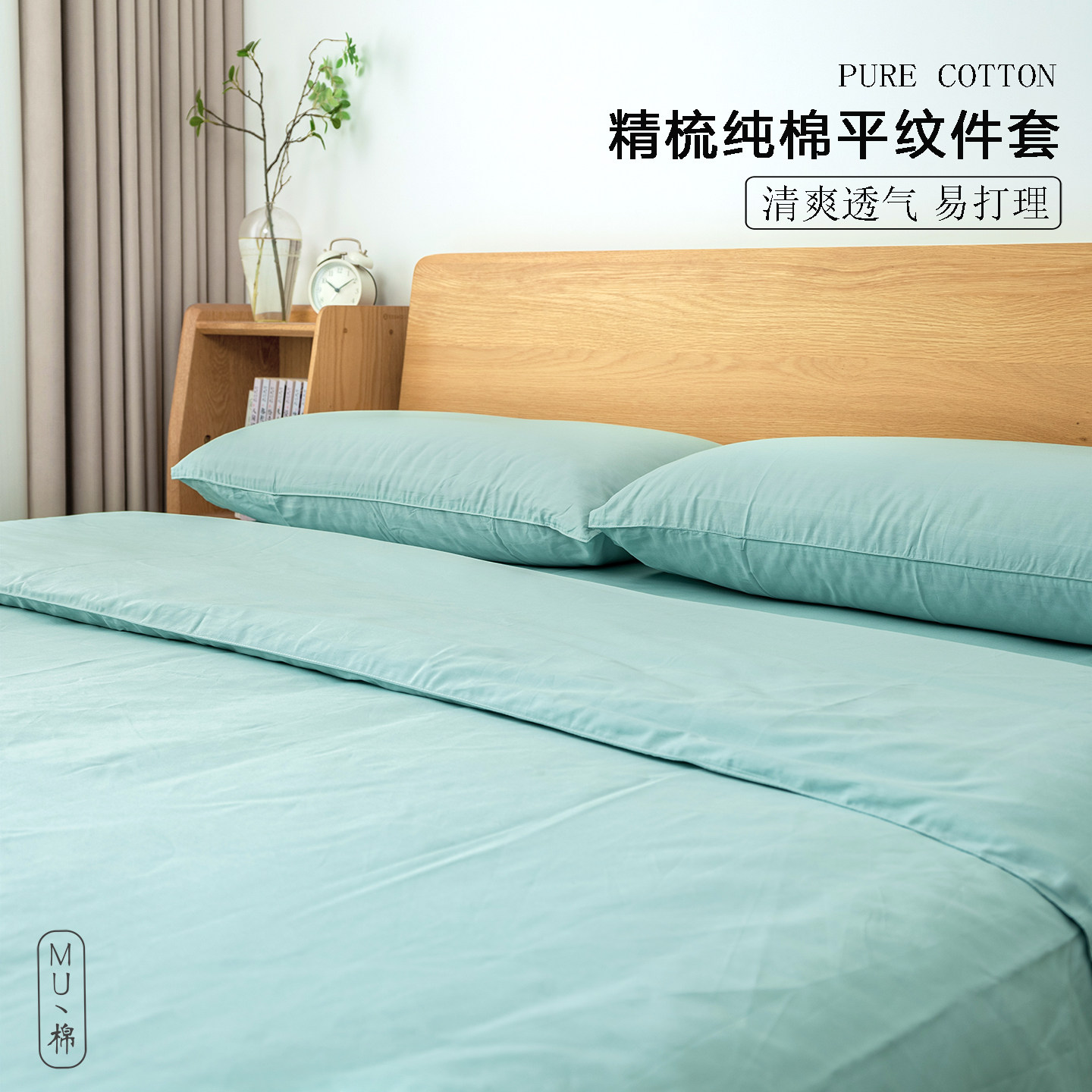 亲肤爽滑 日单面料纯棉全棉40支平纹棉枕套床单被套可搭配购买