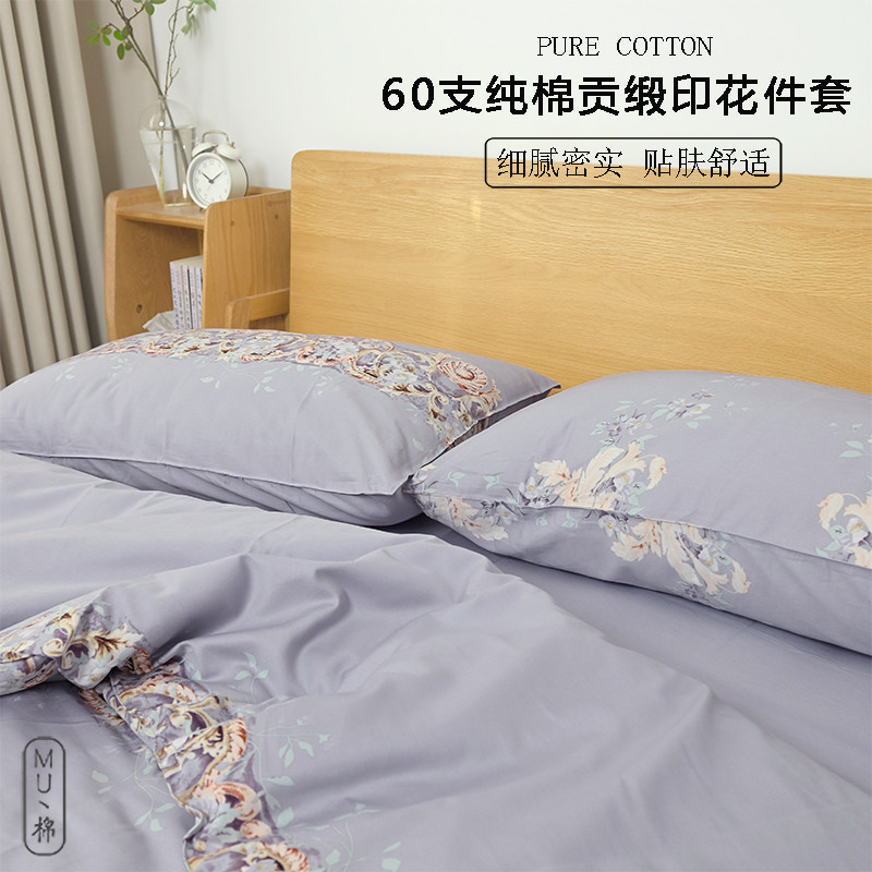 细密 棉感 外贸单纯棉60支贡缎 印花 床单枕套被套欧单面料可选搭