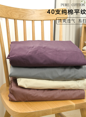 爽滑 日单面料纯棉全棉40支平纹床笠120 150180床床笠 加高双人床