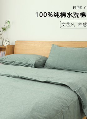 【清爽 不粘腻】100%全棉纯棉色织枕套床单被套三四件套文艺风