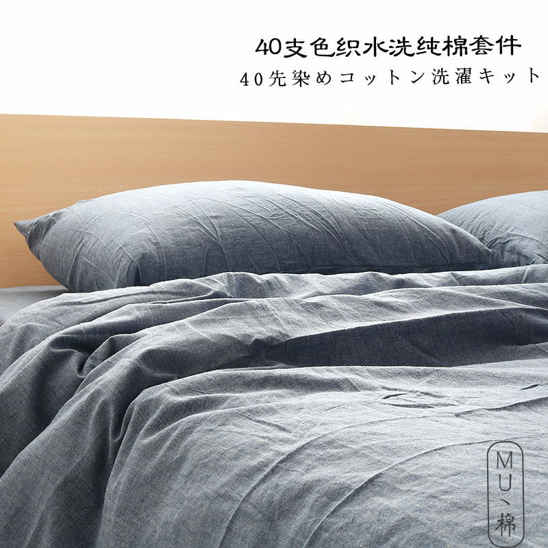 纯棉 纯色 色织水洗棉 枕套床单被套可搭配三四件套