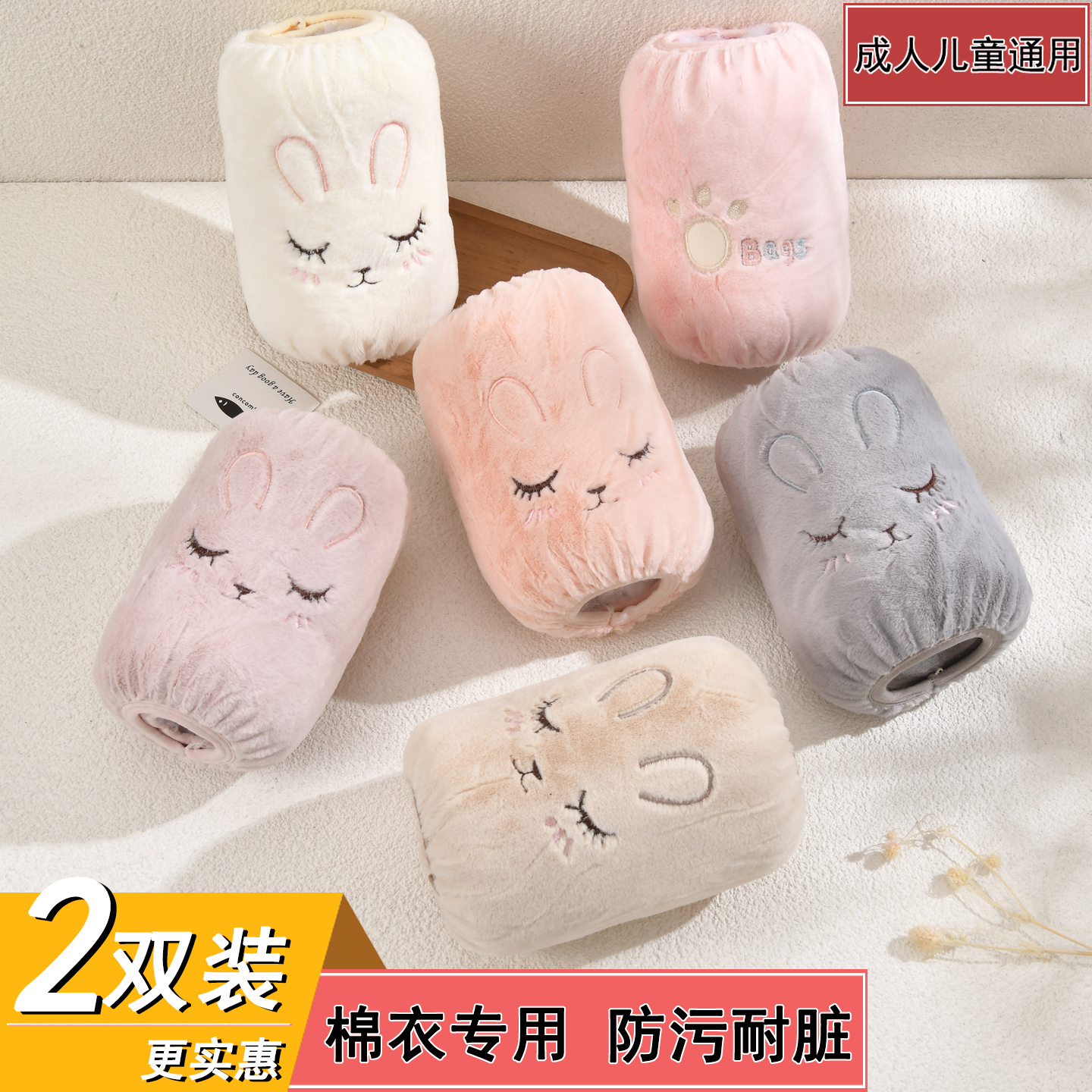 可爱卡通袖套白色秋冬款女式工作办公护袖成人学生羽绒服套袖