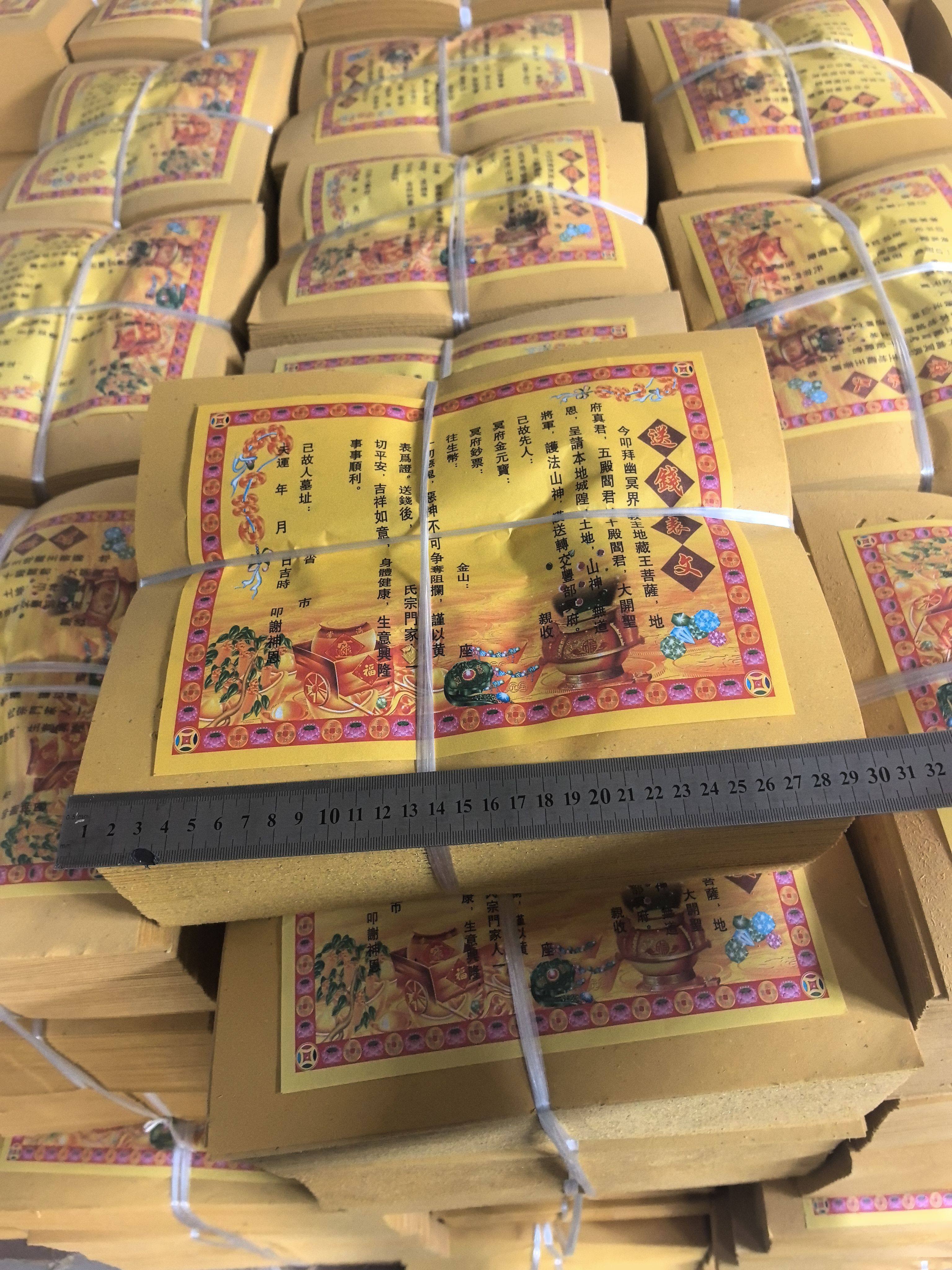 【厂家钜惠】新款手工清仓老式正品老纸黄纸打孔纸批发价