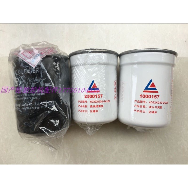 新源挖掘机远山挖掘机新柴国三滤芯电喷发动机1000157 2000157