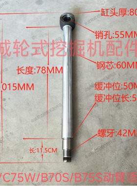 新源B70W/C75W/B75S轮式挖掘机动臂油缸活塞杆大臂活塞杆大臂钢芯