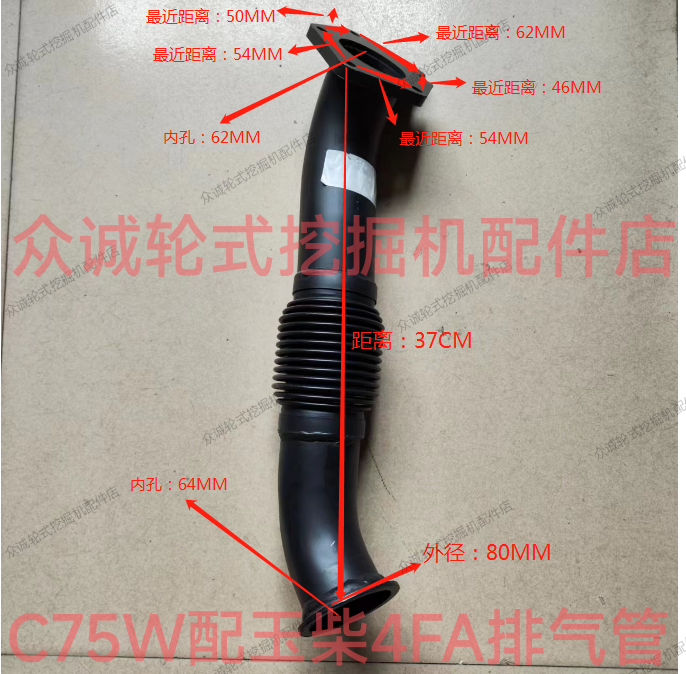 新源重工轮式挖掘机配件 C75W配玉柴4FA发动机消声器排气管 原厂