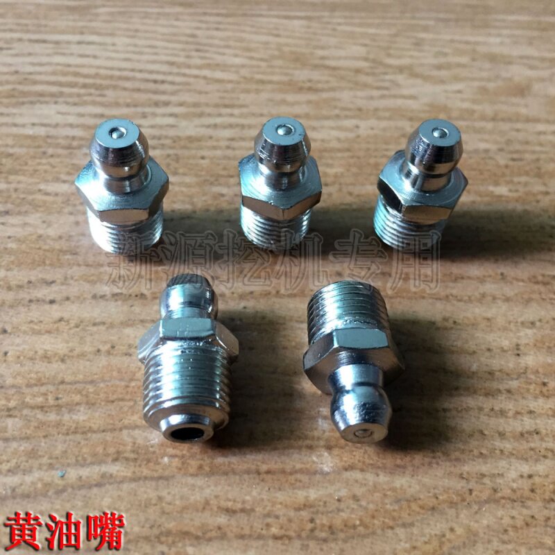 新源65 75轮式挖掘机配件 直头M10黄油嘴 黄油枪 45°90°不锈钢