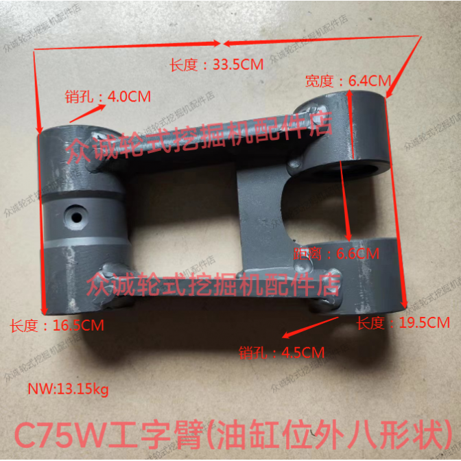 新源B75/C75W胶轮式挖掘机挖斗