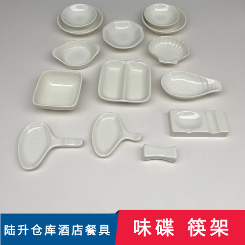 LZ仓库酒店餐具陶瓷汤勺味碟筷架酱油碟醋碟酱料碟汤匙筷子架