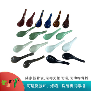 陆家高温陶瓷汤勺汤匙座无毒无铅镉无动物骨粉健康安全陆升餐具