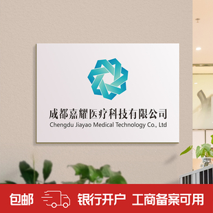 公司牌匾银行开户拍照泡沫板招牌广告牌logo门牌广告展示牌定制