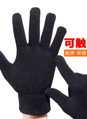 男士毛线手套触屏黑色棉加绒冬季
