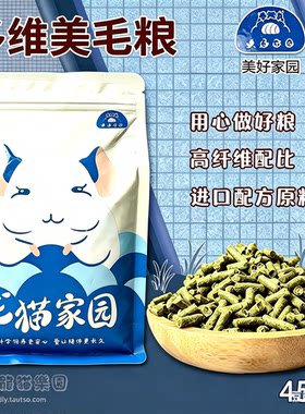 多维美毛粮食饲料咬毛毛密度低