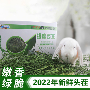 25年赫尔达烘干全叶南提草 提摩西干草兔子干草豚鼠龙猫兔粮食1kg