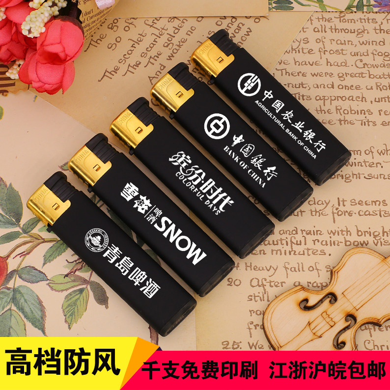 橡皮一次性广告支装充气打火机