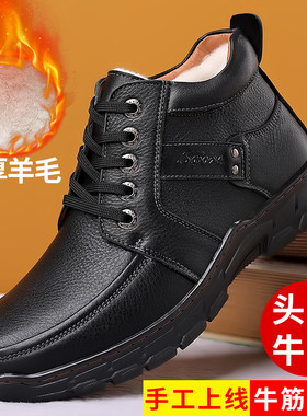 冬季棉鞋男加绒保暖加厚羊毛皮毛一体爸爸鞋牛筋底防滑中老年皮鞋
