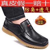 头层牛皮 皮鞋 男2020秋冬男士 商务休闲皮鞋 真皮牛筋底加绒男鞋