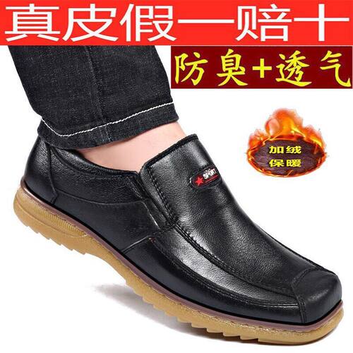 男士牛筋底加绒休闲皮鞋