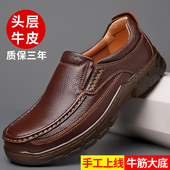 头层牛皮 牛皮牛筋底男鞋 皮鞋 男秋冬男士 商务休闲皮鞋 驾车鞋 子