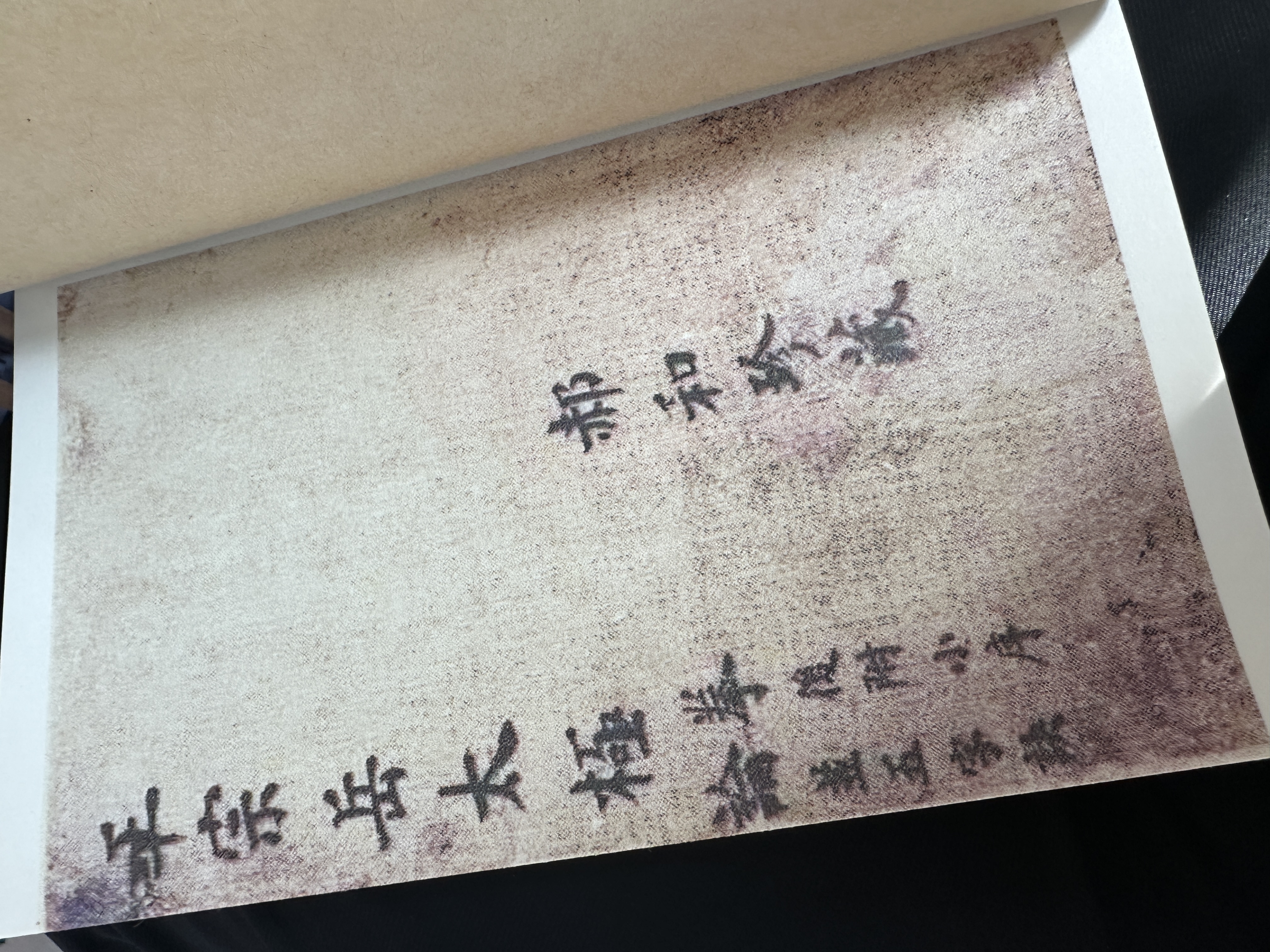 王宗岳太极拳论书法学习本册