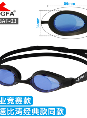 英发泳镜 专业竞赛训练防雾游泳镜 游泳眼镜 Y333AF