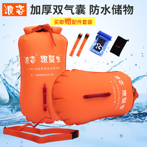 浪姿加厚双气囊游泳跟屁虫耐用