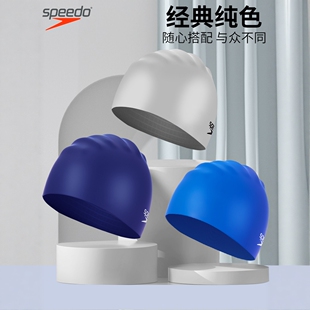 硅胶 PU泳帽弹力贴合训练成人训练泳帽 速比涛SPEEDO专柜正品 3折