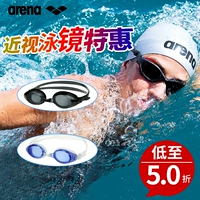Kính bảo vệ cận thị khung lớn HD chống sương mù của Arina Nhật Bản có thể khác nhau AGL-4500C - Goggles kính bơi cho người cận thị