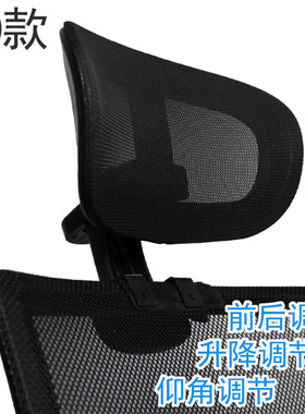 椅子办公电脑头枕简易加装高矮