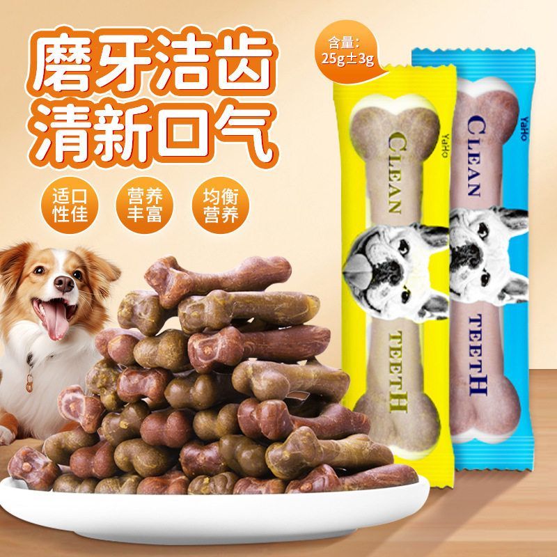 亚禾麦动洁齿骨25g单支装鸡肉牛肉味狗狗磨牙棒狗咬胶狗零食批发