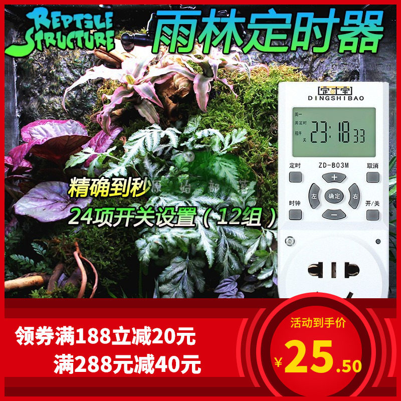 生态雨林缸雨淋自动喷淋定时器鱼缸定时开关定时设置到秒钟定时器|ruв категории животное/Животное питание и принадлежностей, аквариум мира, аквариум аквариум оборудования и т.д., ландшафт/украшения - от Buy2taobao.com для оказания профессиональной услуги покупки агента Taobao