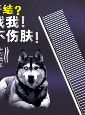 宠物排梳不锈钢半稀半密金毛阿拉斯加狗狗猫布偶猫咪梳子脱毛美容