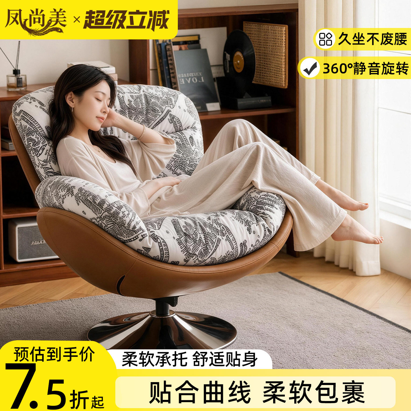旋转蛋壳人体工学零重力躺椅图片