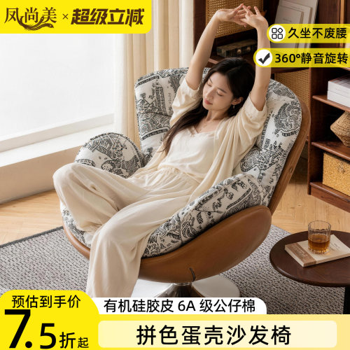 宋式美学蛋壳懒人沙发椅可睡觉