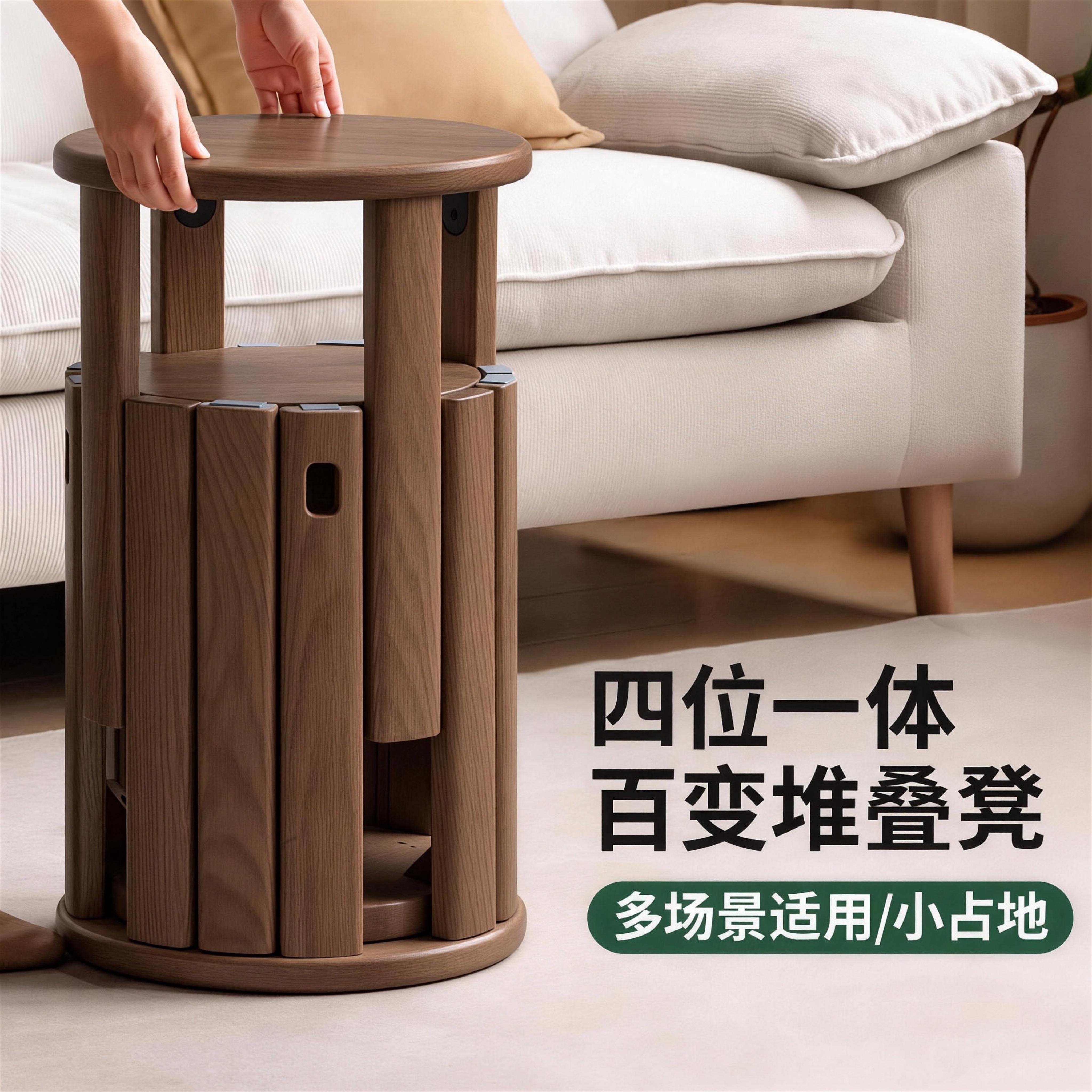 凤尚美中古风家用叠叠凳可叠放凳子餐桌待客备用凳可收纳组合凳