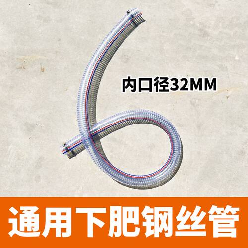 下肥管配件大全果树施肥器专用钢丝下肥管零件施肥器管子散件神器