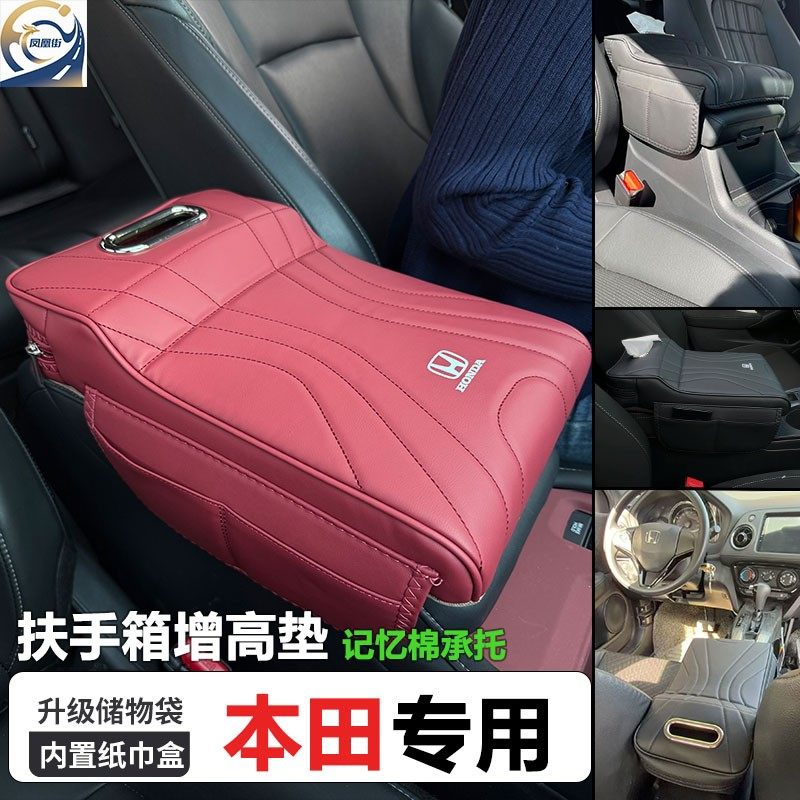本田雅阁CRV皓影思域型格扶手箱垫纸巾盒中央肘托储物收纳盒2,汽车用品/电子/清洗/改装,其他内饰/驾乘用品,淘宝优惠券,粉丝福利购,淘宝优惠卷