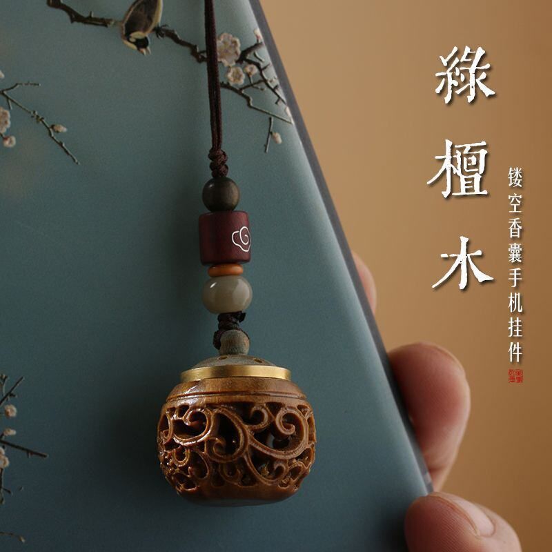 绿檀木玲珑镂空手机链香囊球香丸图片