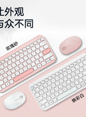 华硕A豆蓝牙迷你键盘鼠标套装