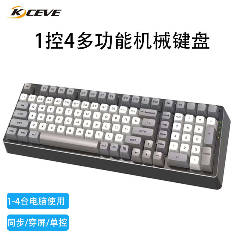 usb多口机械键盘切换一套键鼠滑屏穿越控制画面分屏器DNF机械键盘