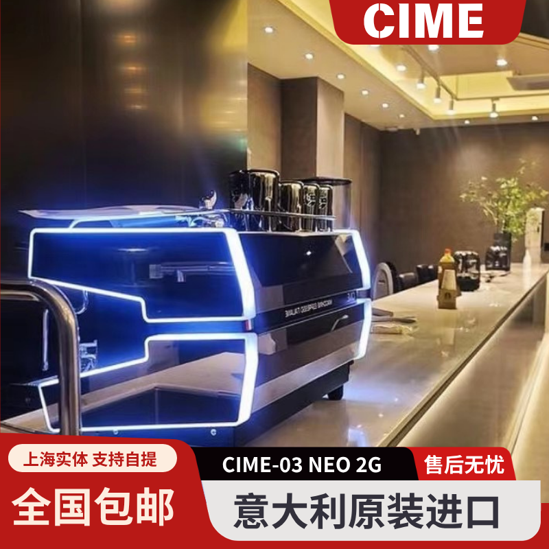 意大利CIME半自动咖啡机