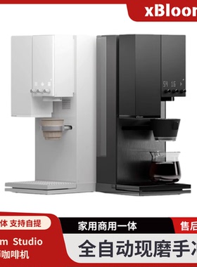 xbloom（家电） Studio全自动商用家用电动手冲研磨一体咖啡机