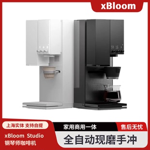 xbloom（家电） Studio全自动商用家用电动手冲研磨一体咖啡机
