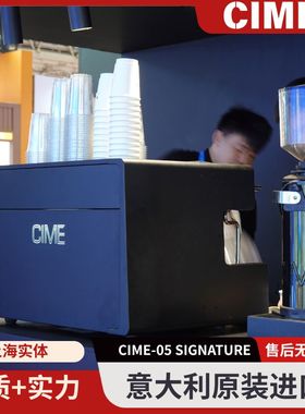 原装进口意大利CIME半自动咖啡机 电控双头 05 SIGNATURE 全黑