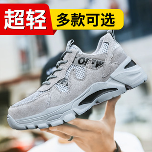 采购安旭踏劳保男防砸防刺轻便软底不累钢包头透气工作安全防护鞋