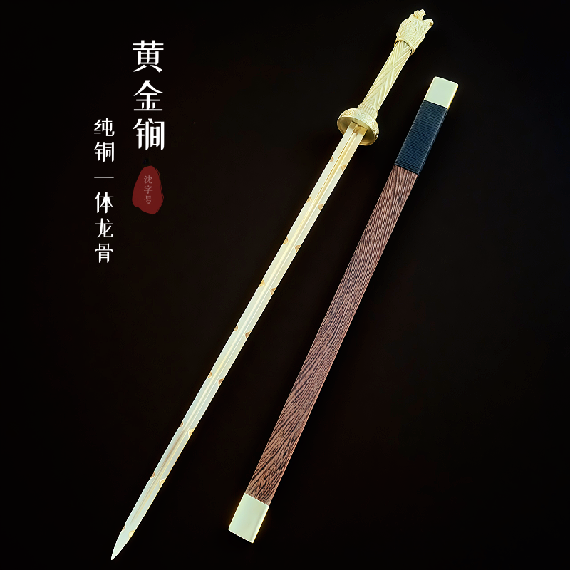 狄仁杰亢龙锏纯铜一体实心秦琼鞭秦叔宝黄金锏鸡翅木鞘收藏未开刃