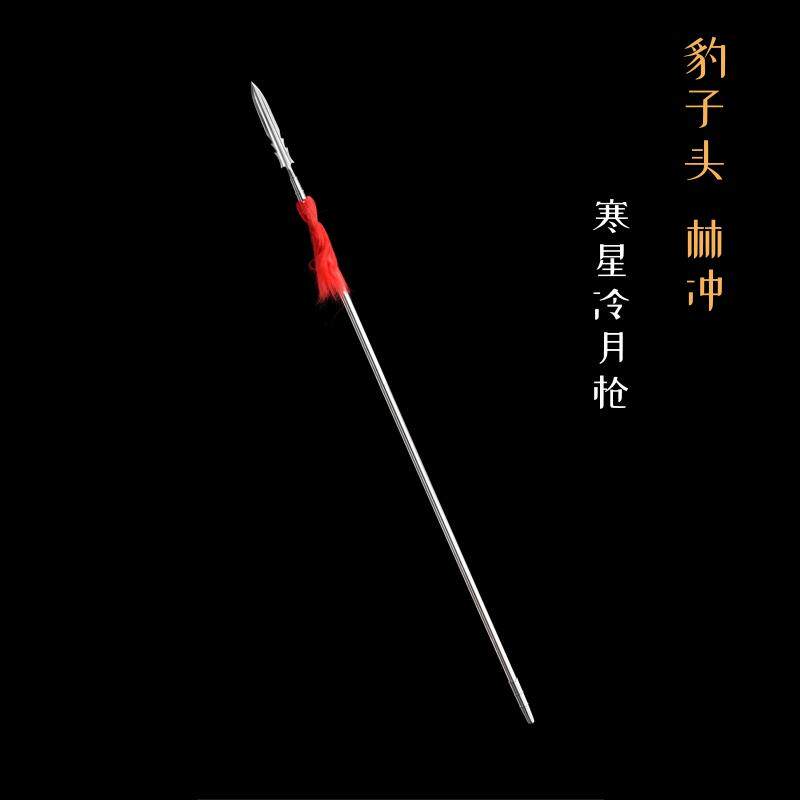 林冲冷月枪龙泉花纹钢一体锻红缨枪武术长枪长矛霸王枪摆件未开刃