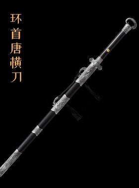 环首刀龙泉弹簧钢唐横刀真宝刀