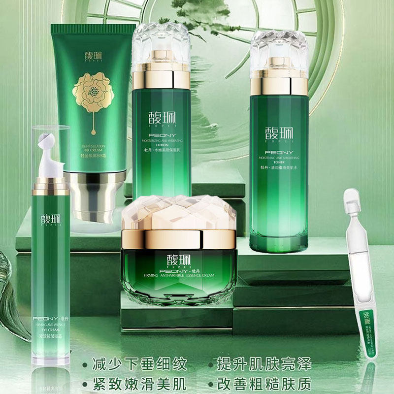 馥珮牡丹美肌水乳套装补水保湿